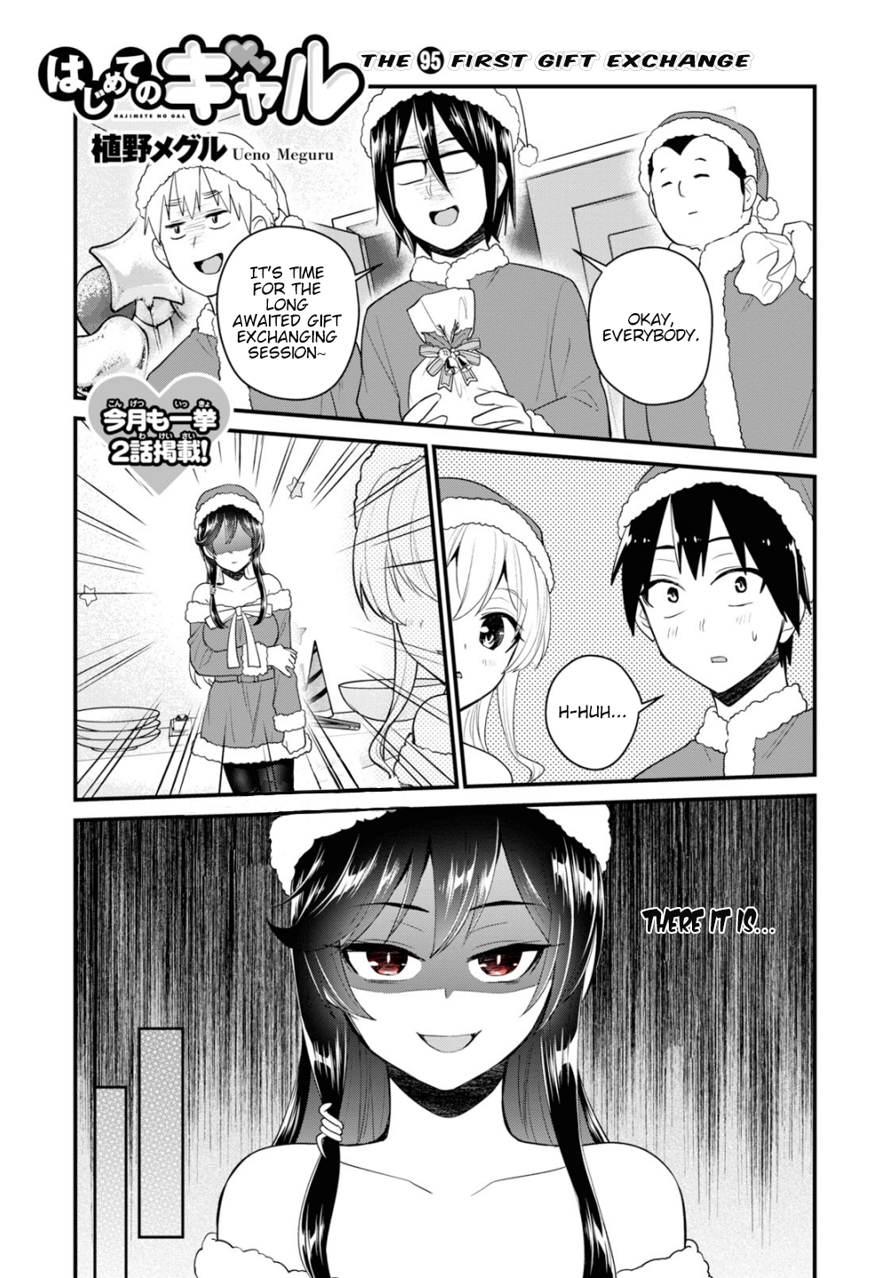 Hajimete no Gal, Chapter 95 image 02